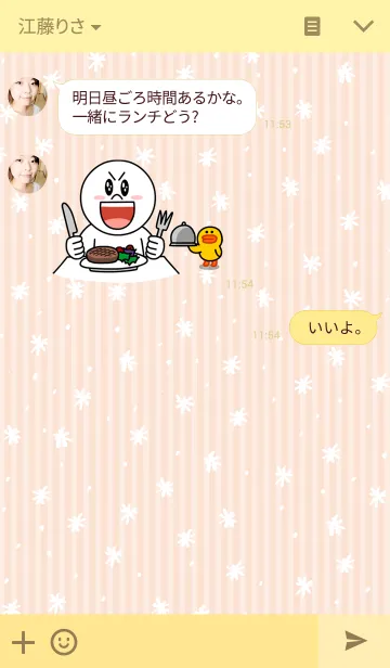 [LINE着せ替え] もくもくちゃんとなかまたちの画像3