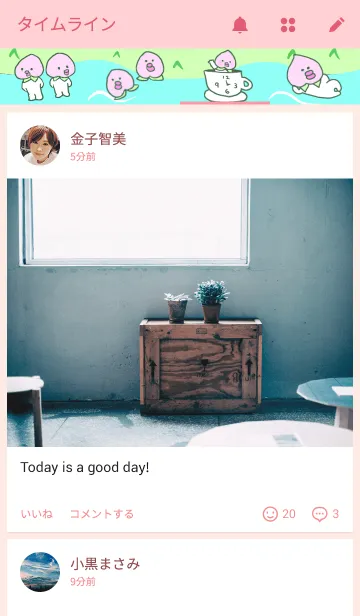 [LINE着せ替え] 桃のすけの画像4