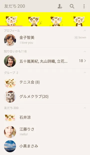 [LINE着せ替え] ねこちゃんの癒しの画像2