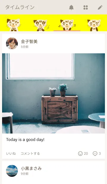 [LINE着せ替え] ねこちゃんの癒しの画像4