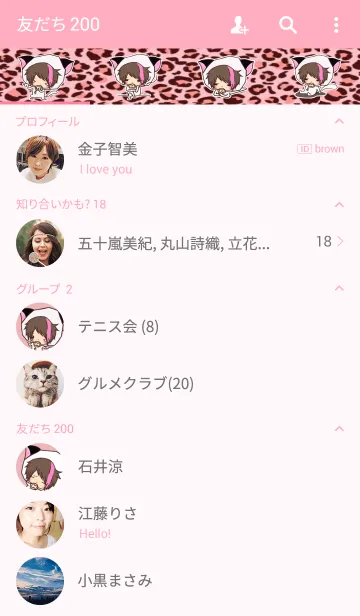 [LINE着せ替え] ホスにゃんの画像2