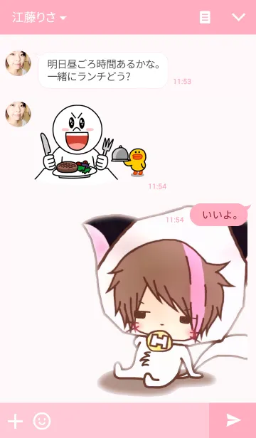 [LINE着せ替え] ホスにゃんの画像3