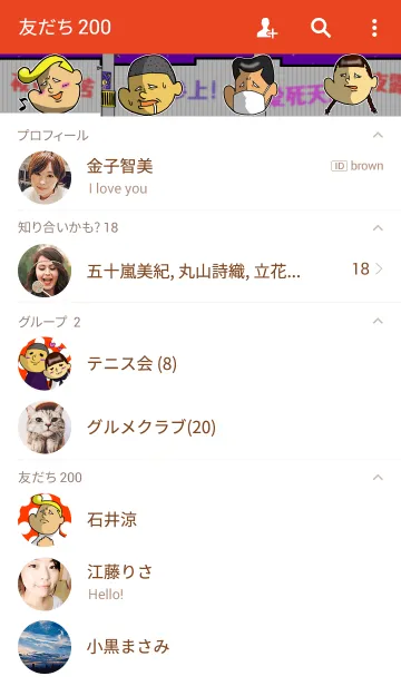 [LINE着せ替え] つっぱりボーイ『トシオ』の画像2