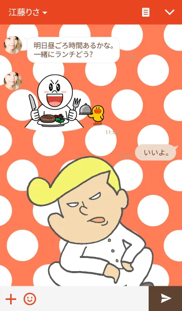 [LINE着せ替え] つっぱりボーイ『トシオ』の画像3