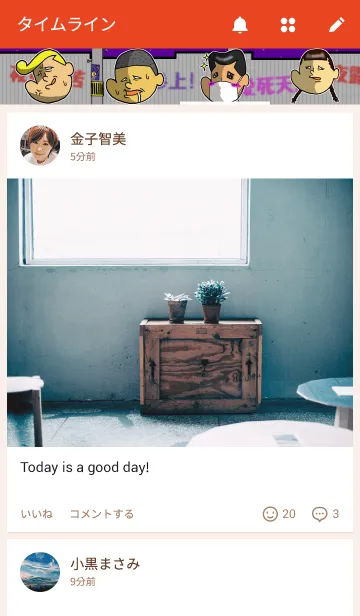 [LINE着せ替え] つっぱりボーイ『トシオ』の画像4