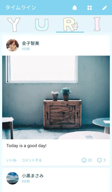 [LINE着せ替え] ゆりちゃんに贈る着せ替えの画像4