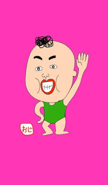 [LINE着せ替え] おっちゃんの画像1