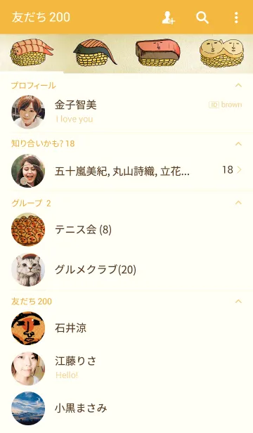 [LINE着せ替え] 人面寿司の画像2