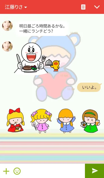 [LINE着せ替え] パジャマ Partyの画像3