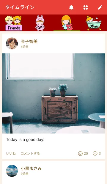 [LINE着せ替え] パジャマ Partyの画像4