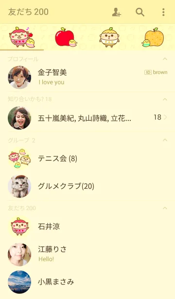 [LINE着せ替え] 林檎ちゃんと梨くんの画像2