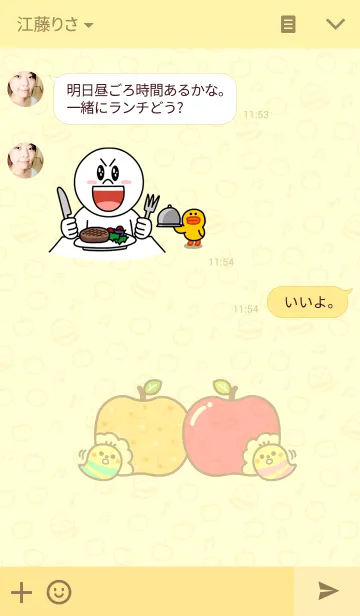 [LINE着せ替え] 林檎ちゃんと梨くんの画像3