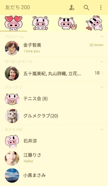 [LINE着せ替え] pigikoの画像2