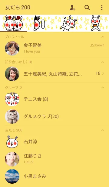 [LINE着せ替え] それゆけ！まろうさぎの画像2