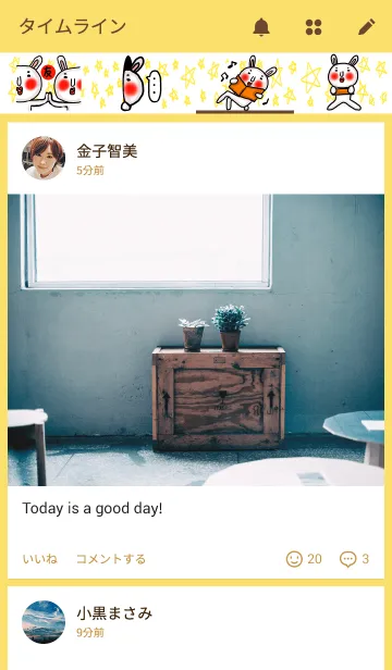 [LINE着せ替え] それゆけ！まろうさぎの画像4