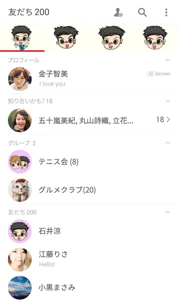 [LINE着せ替え] I am Long Gilbertの画像2