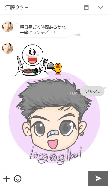 [LINE着せ替え] I am Long Gilbertの画像3