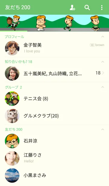 [LINE着せ替え] わっしーきせかえの画像2