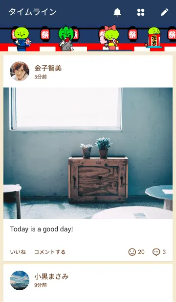 [LINE着せ替え] 二十世紀☆梨男 夏の画像4