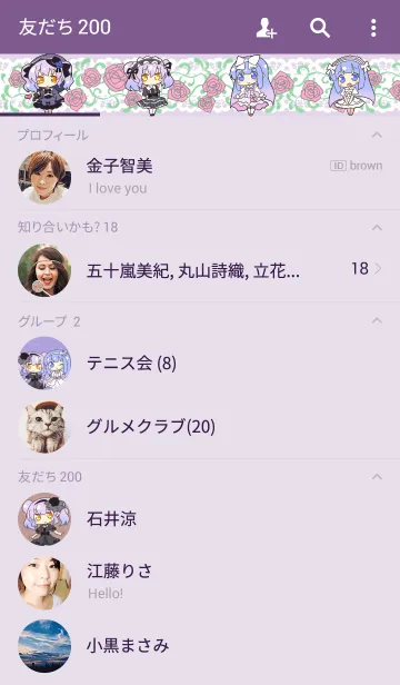 [LINE着せ替え] ゴスロリちゃんのローズガーデンの画像2