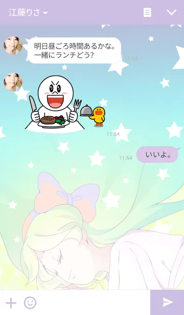 [LINE着せ替え] 星屑ナイトの画像3