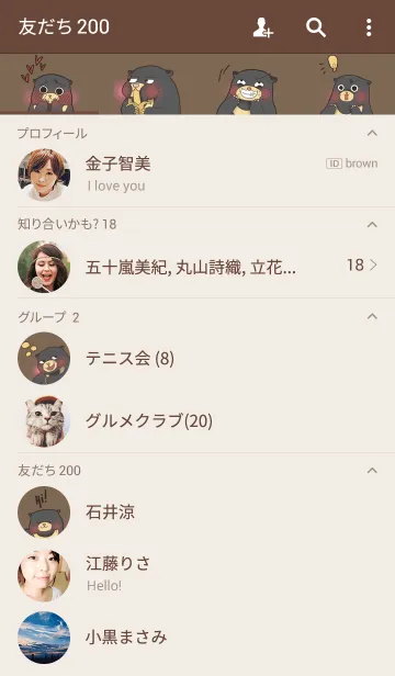 [LINE着せ替え] Sun Bear BeeBee Themeの画像2