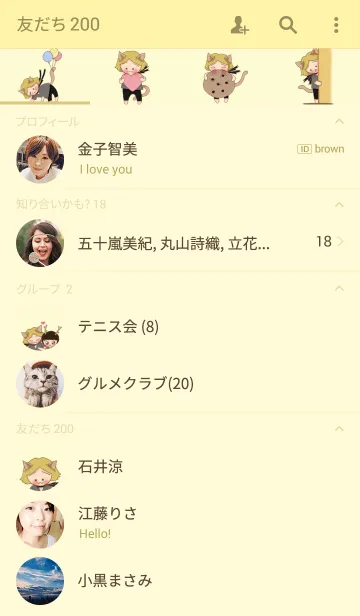 [LINE着せ替え] Blonde Kittyの画像2