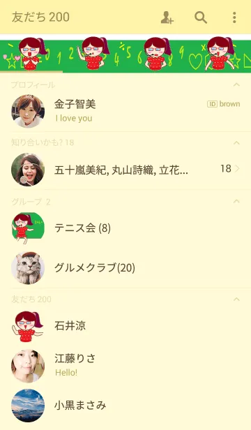 [LINE着せ替え] Happy teacherの画像2