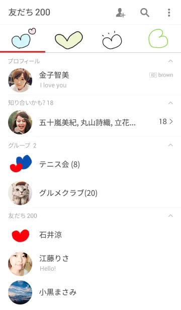 [LINE着せ替え] ひねくれハートの画像2