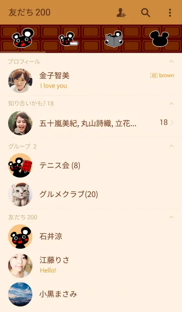 [LINE着せ替え] CHOCOLATAの画像2