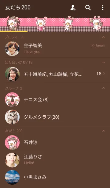 [LINE着せ替え] Cherry Bearの画像2