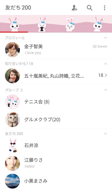 [LINE着せ替え] MUTUU the bunnyの画像2