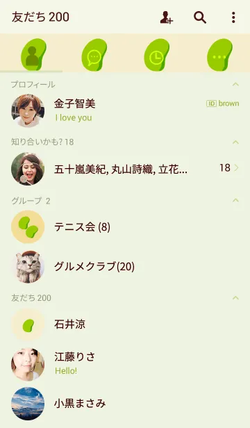 [LINE着せ替え] 和風きせかえ-そら豆-の画像2