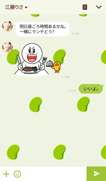 [LINE着せ替え] 和風きせかえ-そら豆-の画像3