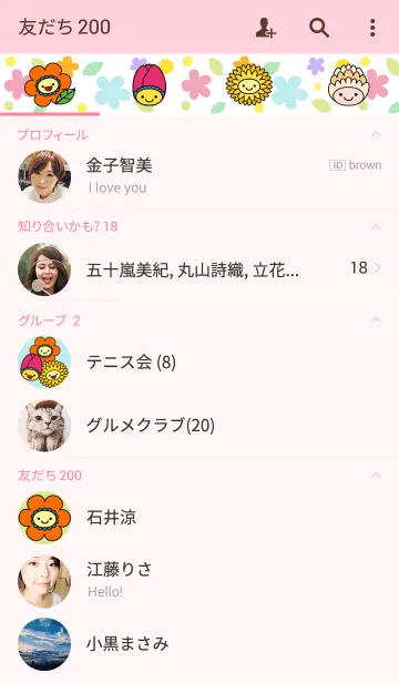 [LINE着せ替え] ふらわあちゃんの画像2