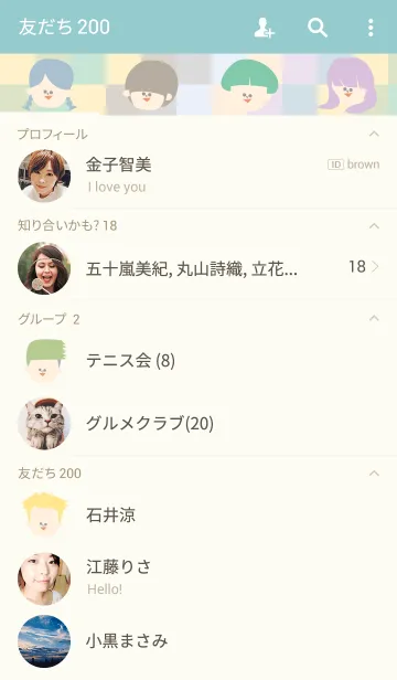 [LINE着せ替え] カラフルなひとびとの画像2