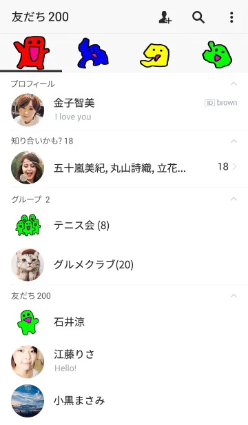 [LINE着せ替え] スライムの画像2