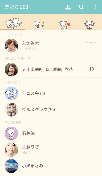 [LINE着せ替え] めぇめぇさんの待ち受け画面の画像2