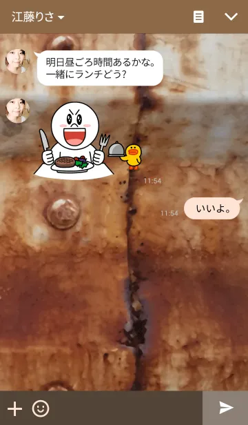 [LINE着せ替え] RUST-錆の画像3