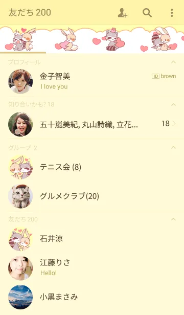[LINE着せ替え] だいすき！あらいぐま＆うさぎの画像2