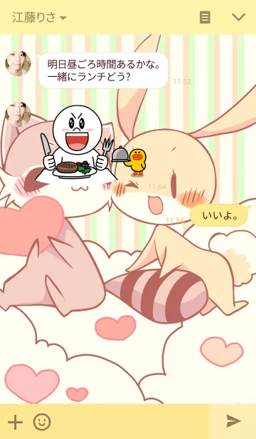 [LINE着せ替え] だいすき！あらいぐま＆うさぎの画像3