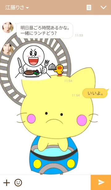 [LINE着せ替え] 遊園地 猫田の画像3