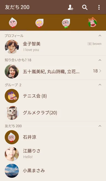 [LINE着せ替え] Onion Onionの画像2