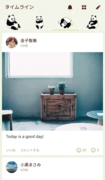 [LINE着せ替え] パンダさんの画像4