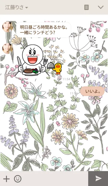 [LINE着せ替え] BOTANICAL PATTERN.の画像3