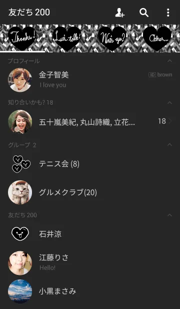 [LINE着せ替え] Black diamond HAERTの画像2