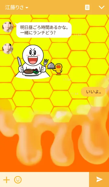[LINE着せ替え] Love Honeyの画像3