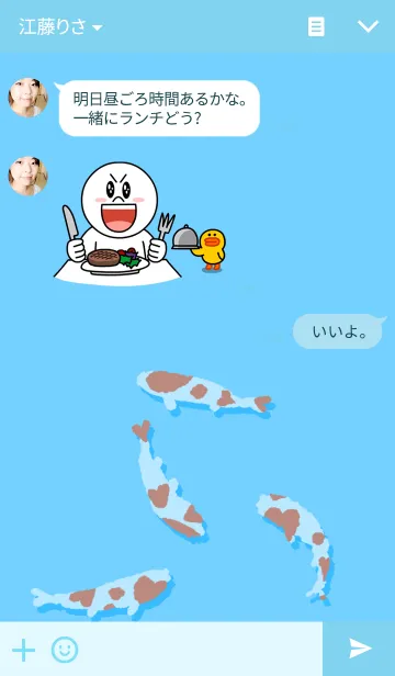 [LINE着せ替え] 鯉こい恋の画像3