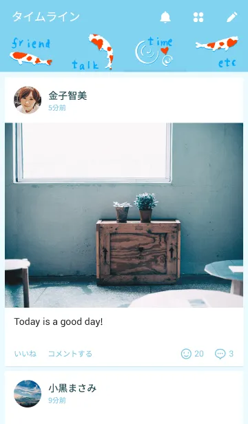 [LINE着せ替え] 鯉こい恋の画像4