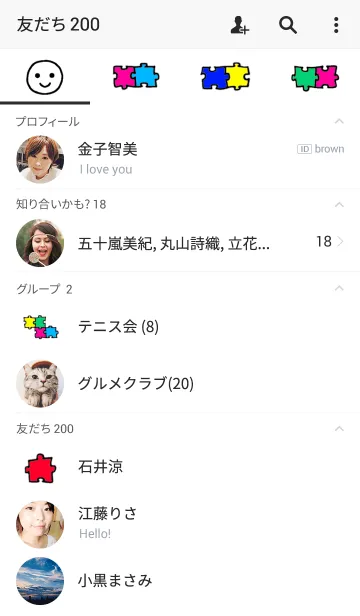 [LINE着せ替え] カラフルパズル ！の画像2
